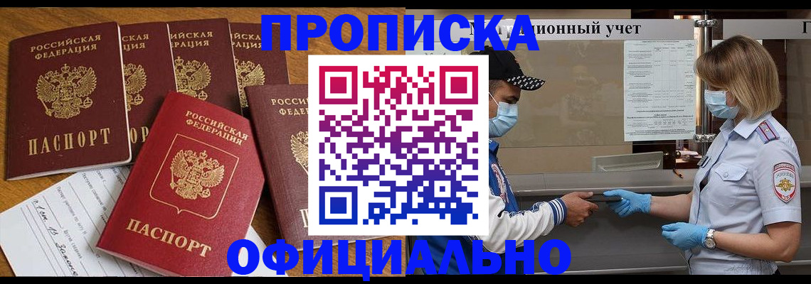 временная регистрация поиск в Нижнем Новгороде