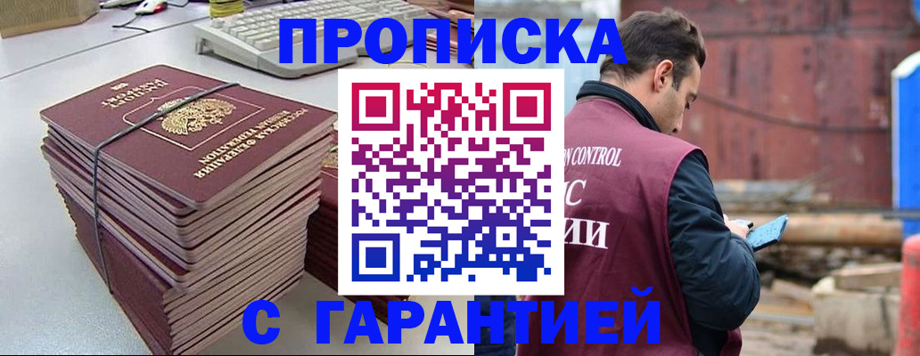 временная прописка в Нижнем Новгороде