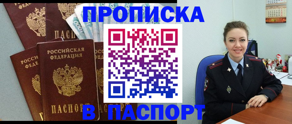 прописка ребенка в Нижнем Новгороде